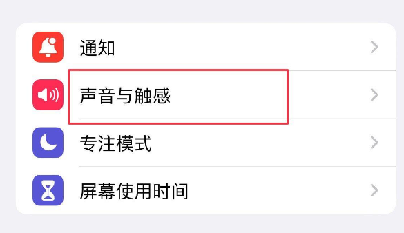 安陆苹果售后维修分享iPhone只有震动没有声音怎么办 