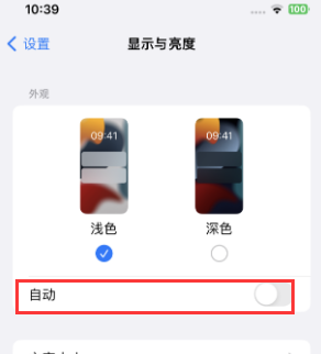 安陆苹果15服务店分享iPhone15无法关闭深色模式怎么办 