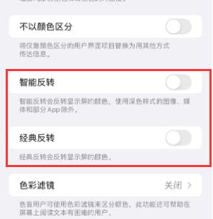 安陆苹果15服务店分享iPhone15无法关闭深色模式怎么办