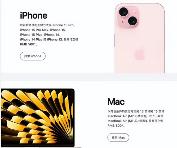 安陆苹果15维修店iPhone 15降价后能退差价吗 