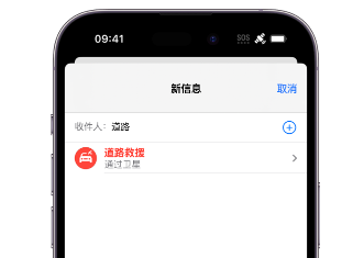 安陆 Apple服务中心分享iPhone卫星通信服务有什么用 