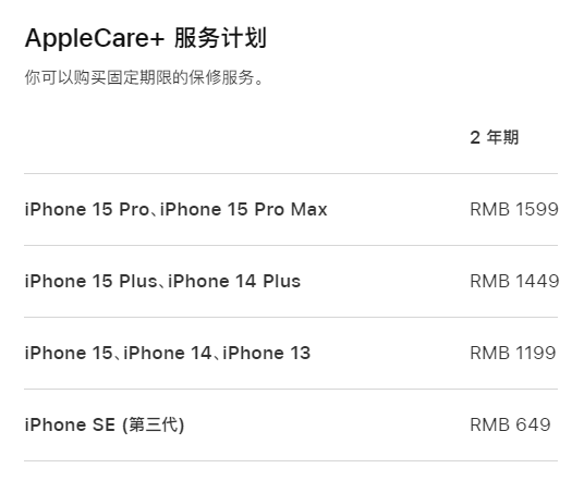 安陆apple维修服务点分享AppleCare+服务有什么用 