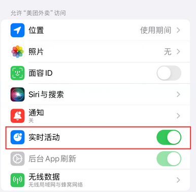 安陆苹果15维修店分享iPhone15如何通过实时活动查看外卖进度 
