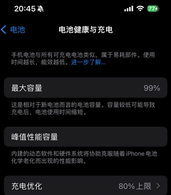 安陆苹果15换电池地址分享iPhone15电池健康度下降过快 
