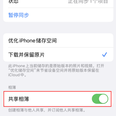 安陆苹果手机维修分享在iPhone上找不到共享相簿怎么办 