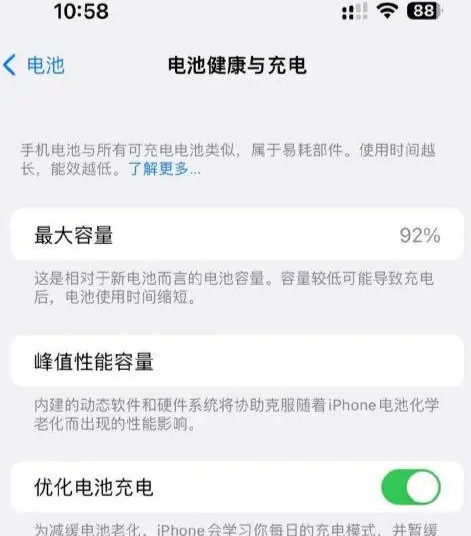 安陆苹果14换电池中心分享iPhone14电池健康度下降过快怎么办 