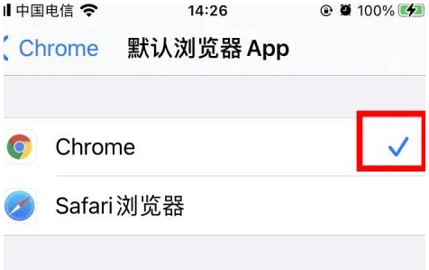 安陆安陆苹果维修服务iPhone如何把safari浏览器换成chrome浏览器