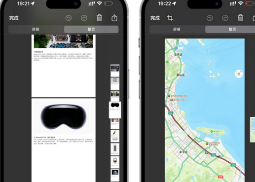 安陆安陆苹果维修中心店分享优化iPhone长截图功能