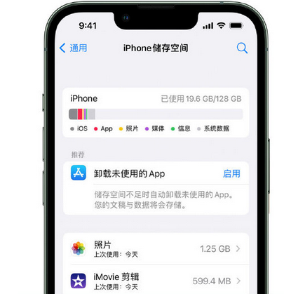 安陆苹果15维修站分享iPhone15电池容量有多少 