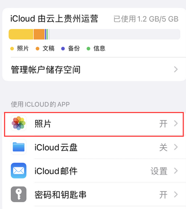 安陆苹果手机维修站分享如何保留iPhone中的照片 