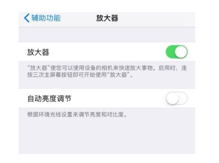 安陆苹果14服务店分享iPhone14辅助功能快捷键设置方法 