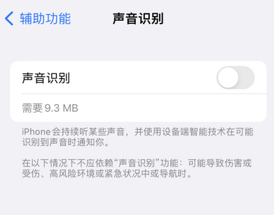 安陆苹果换屏维修分享iPhone锁屏声音忽大忽小应如何解决