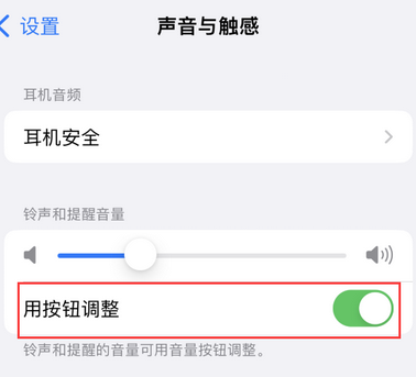 安陆苹果换屏维修分享iPhone锁屏声音忽大忽小应如何解决