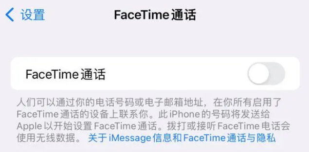 安陆苹果维修服务分享如何躲避FaceTime诈骗 