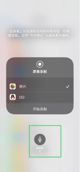 安陆苹果14录屏维修分享iPhone14如何进行有声录屏 