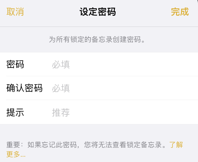 安陆苹果14加密维修分享如何给苹果iPhone14备忘录加密 