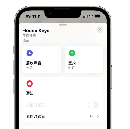 安陆苹果14售后维修分享iPhone14机型如何设置遗落时通知 