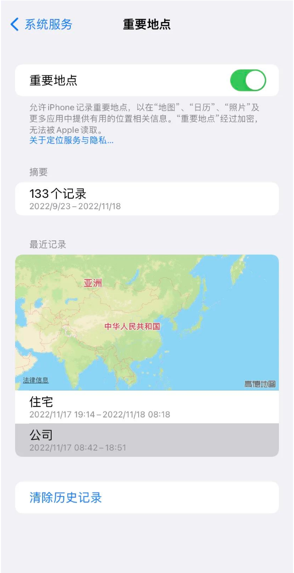 安陆苹果14维修分享iPhone 14手机如何查看重要地点 