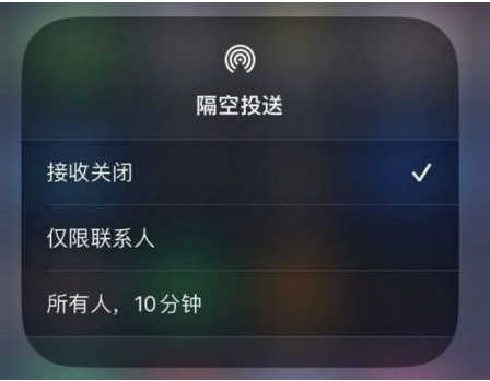 安陆苹果手机维修分享升级iOS 16.1.1后如何使用AirDrop 