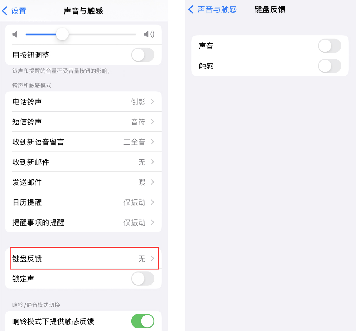 安陆苹果手机维修分享iOS 16 小细节：支持开启 iPhone 键盘声音及触感反馈 