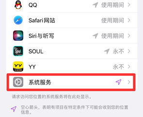 安陆苹果手机维修分享iPhone如何打开重要地点摘要 