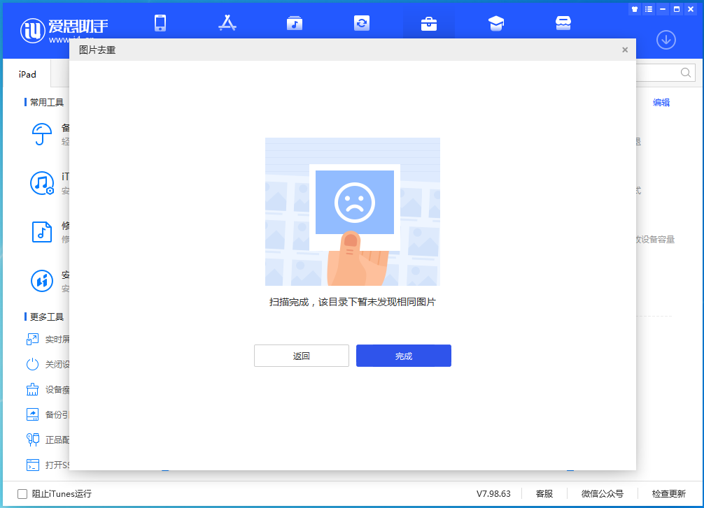 安陆苹果手机维修分享如何快速筛选并删除重复照片 