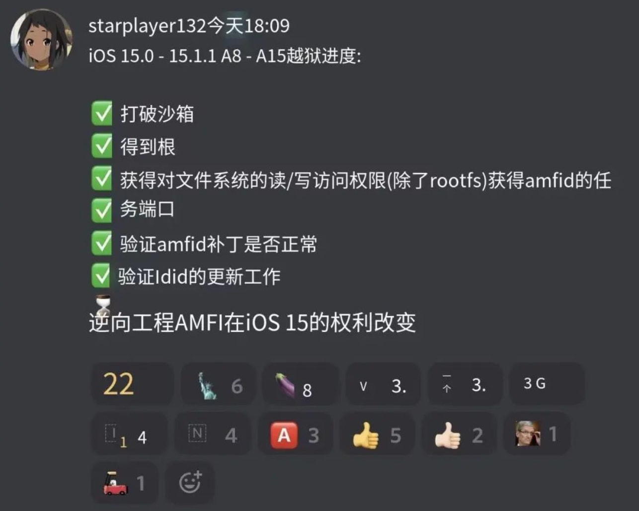 安陆苹果手机维修分享iOS15越狱相关问题汇总 