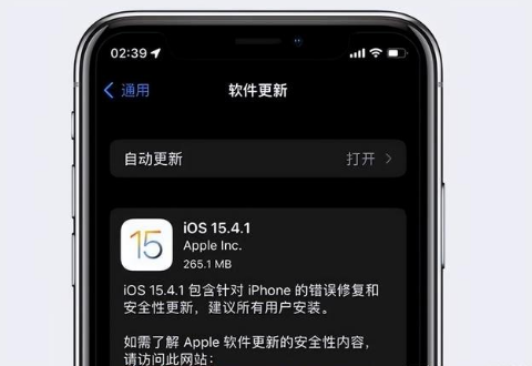 安陆苹果手机维修分享iOS15.4.1值得升级吗 