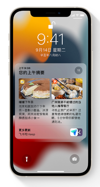 安陆苹果手机维修分享iOS 15 哪些新功能最值得关注 