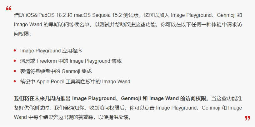 安陆苹果手机维修分享 iOS 18.2 测试版中提供Genmoji 等功能 