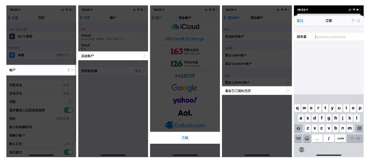 安陆苹果手机维修分享如何让 iPhone 自带日历 App 显示节假日安排 