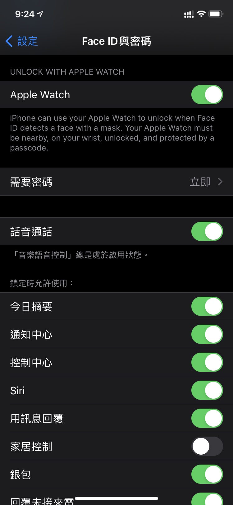 安陆苹果手机维修分享Apple Watch如何解锁iPhone 