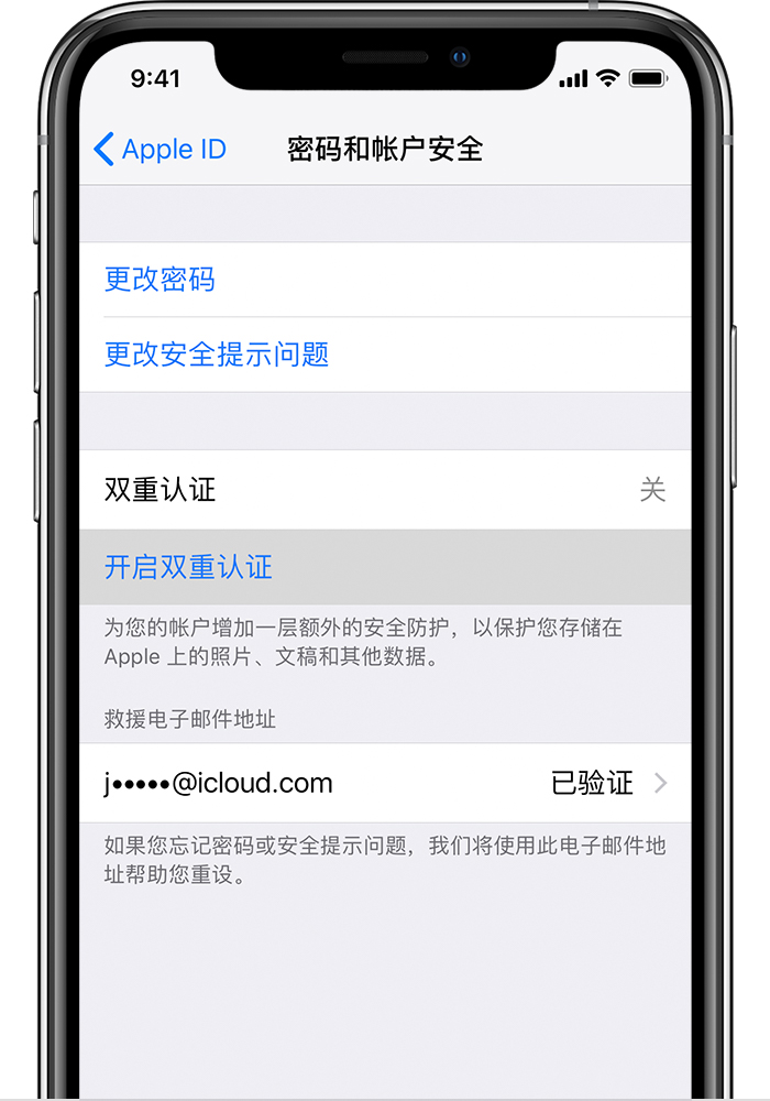 安陆苹果手机维修分享无法开启“查找我的 iPhone”功能怎么办 