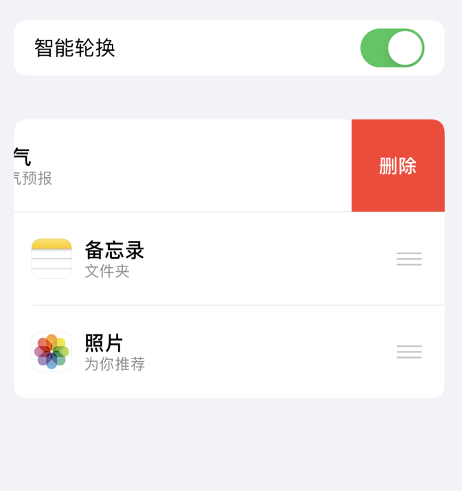 安陆苹果手机维修分享iOS 14 小技巧 