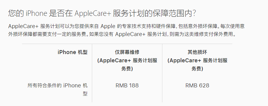 安陆苹果手机维修分享苹果 AppleCare+ 服务计划已支持在 iPhone 上直接购买 