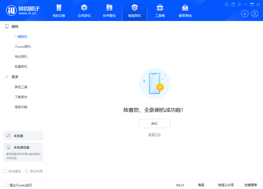 安陆苹果手机维修分享iOS 18.1.1正式版升级_iOS 18.1.1一键刷机教程 