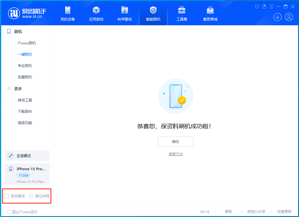 安陆苹果手机维修分享iOS 17.3正式版升级_iOS 17.3正式版一键刷机教程 