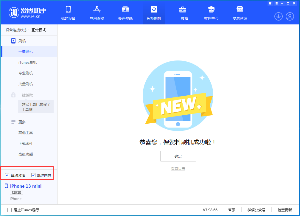 安陆苹果手机维修分享iOS 16.6测试版升级_iOS 16.6测试版一键刷机教程 