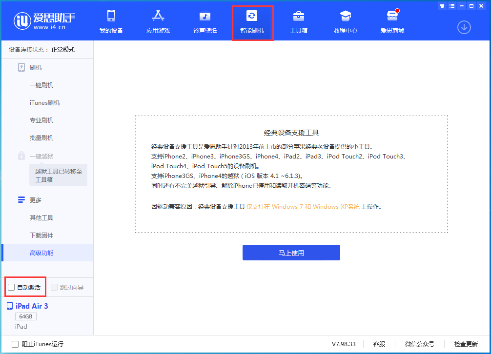 安陆苹果手机维修分享iOS 15.5 测试版升级_iOS 15.5 测试版一键刷机教程 