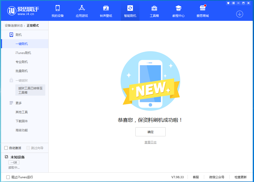 安陆苹果手机维修分享iOS 15 正式版升级_iOS 15 正式版一键刷机教程 