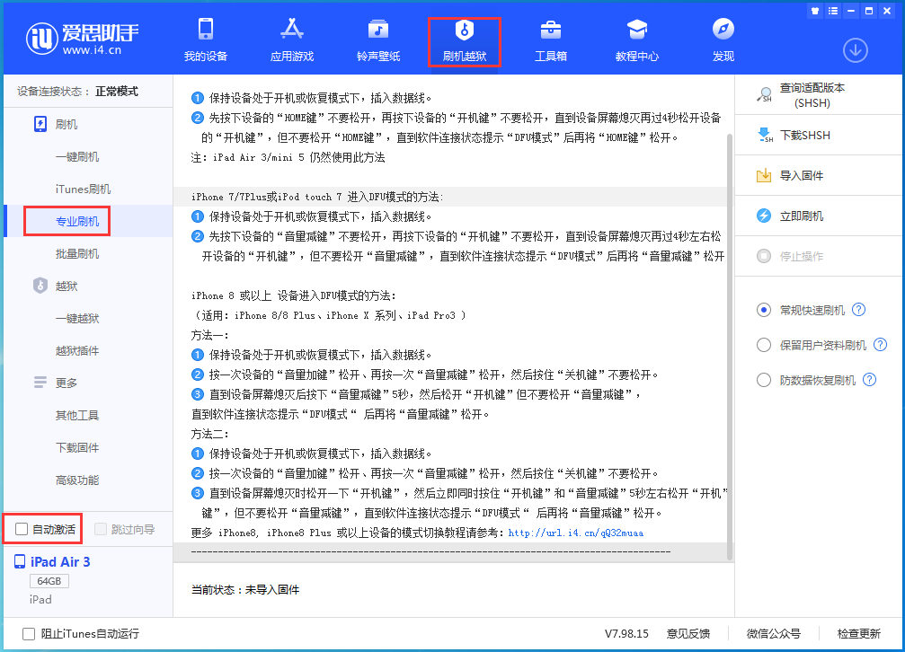 安陆苹果手机维修分享iOS 14.2 测试版_iOS 14.2 测试版一键刷机教程 