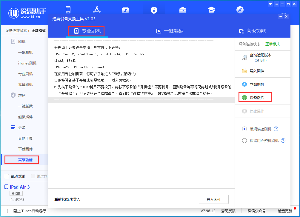 安陆苹果手机维修分享iOS 13.6.1正式版_iOS 13.6.1正式版一键刷机教程 